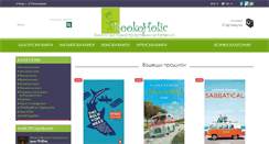 Desktop Screenshot of bookoholic.net