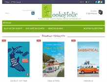 Tablet Screenshot of bookoholic.net